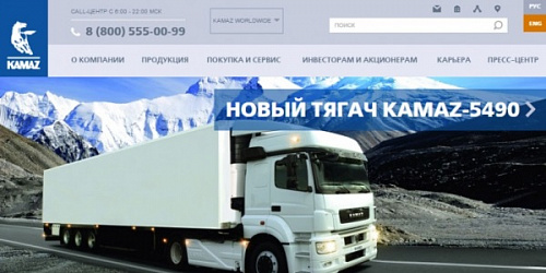 Новый корпоративный сайт и интернет-магазин автопроизводителя КАМАЗ подчеркивают имидж компании и умеют продавать