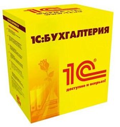 1С:Бухгалтерия 8 ПРОФ Поставка для розничного распространения
