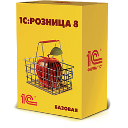 1С:Розница 8. Базовая версия